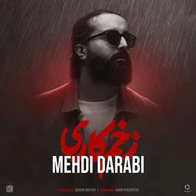 دانلود موزیک هوروش بند - زخم کاری (مهدی دارابی)