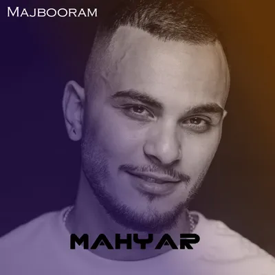 دانلود موزیک مهیار - مجبورم