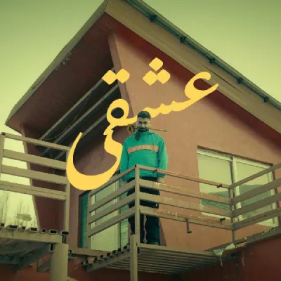 دانلود آهنگ صفیر عشقی